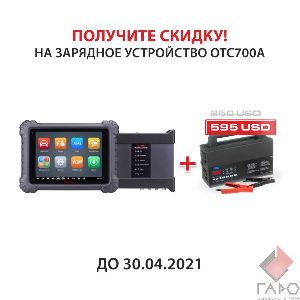 Сканер диагностический Autel MaxiSys MS919, измерительный модуль, J2534, DoIP, D-PDU Сканер диагностический Autel MaxiSys MS919, измерительный модуль, J2534, DoIP, D-PDU