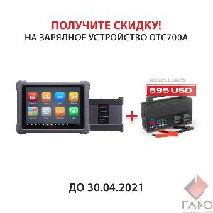 Сканер диагностический Autel MaxiSys Ultra, измерительный модуль, J2534, DoIP, D-PDU Сканер диагностический Autel MaxiSys Ultra, измерительный модуль, J2534, DoIP, D-PDU