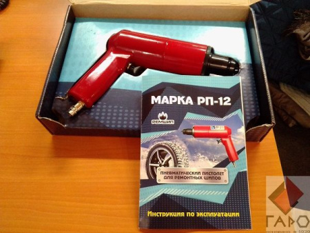 Шиповальный пистолет РП-12