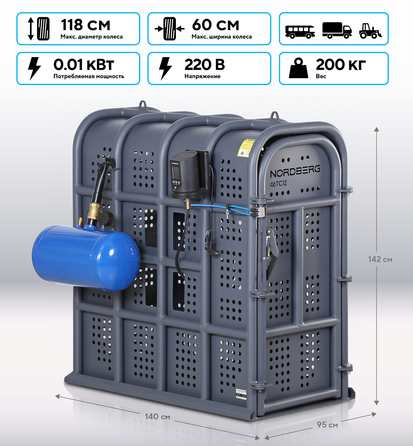 Клеть для накачки грузовых колес 46TC12