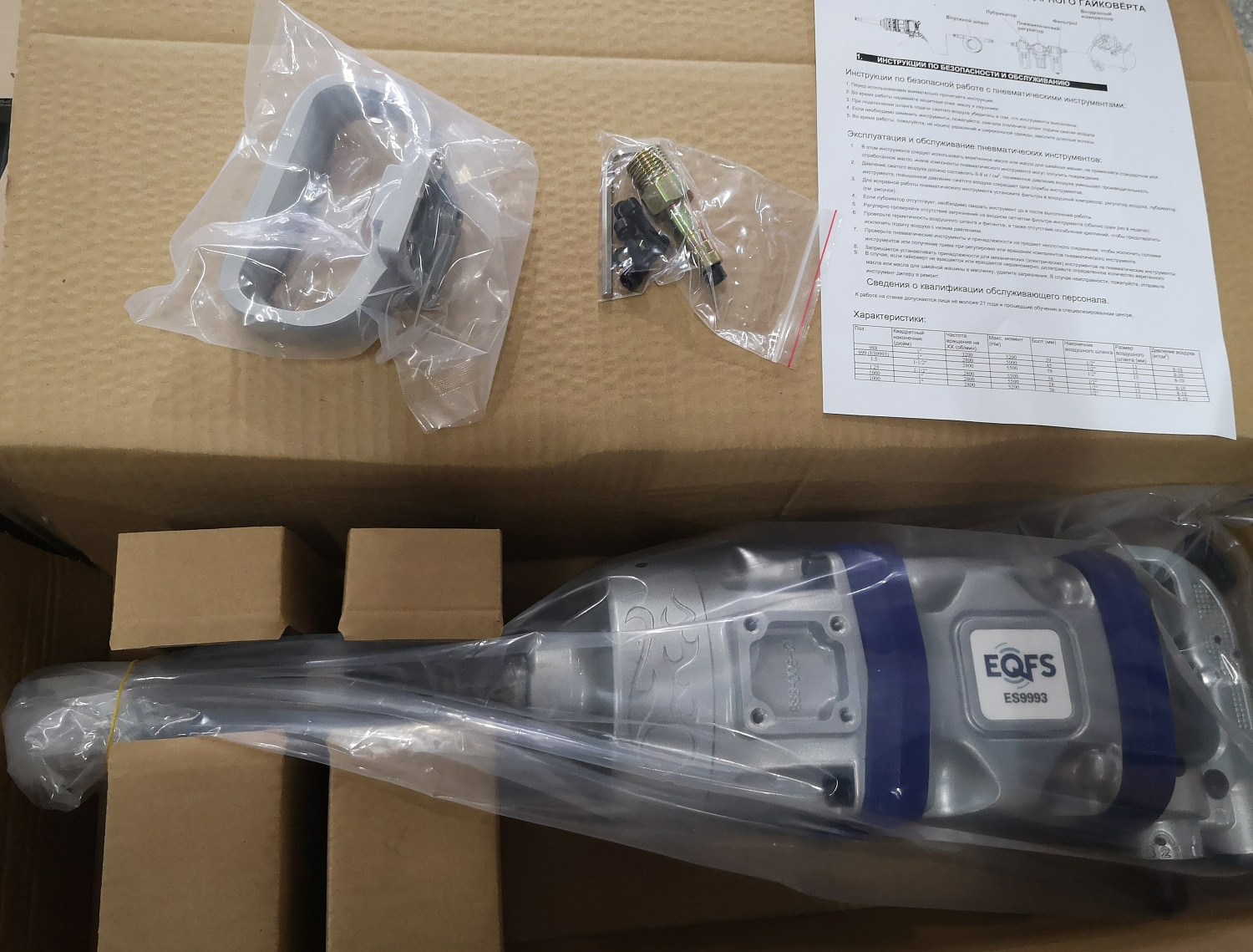 Гайковерт ударный пневматический грузовой 1", 5000Нм ES9993